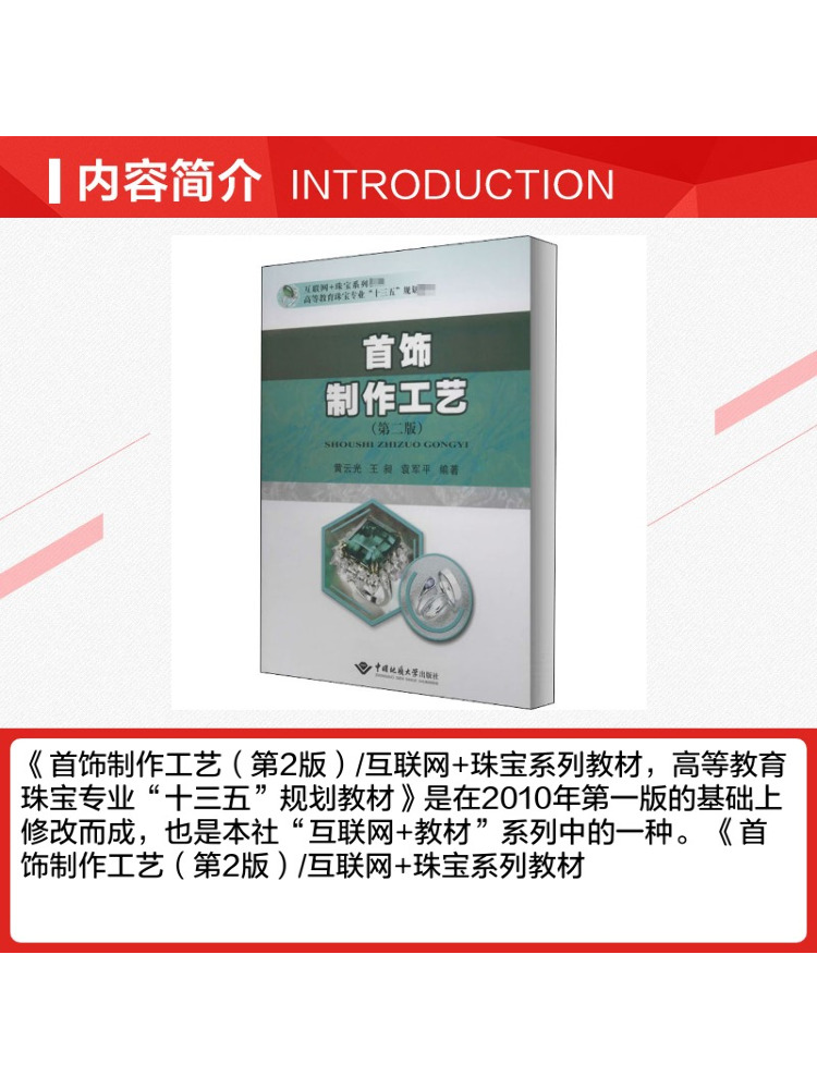 Libro-Winshare Técnicas de fab - Jewelry Making University reseña y precio
